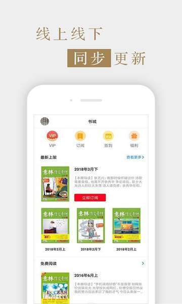 意林作文素材 图3