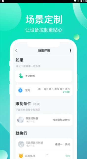 工业云智能图3