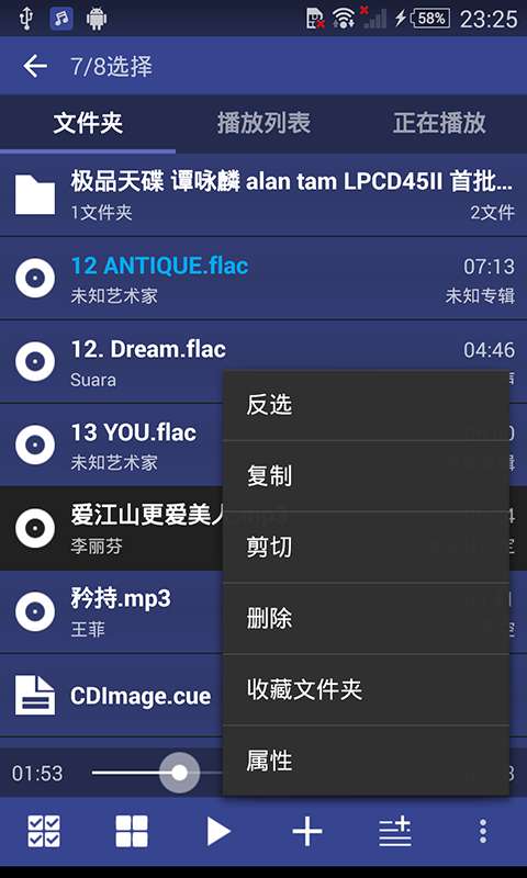 无损高保真音乐播放器最新版图4