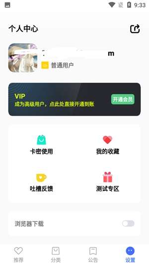 蓝羽软件库图1
