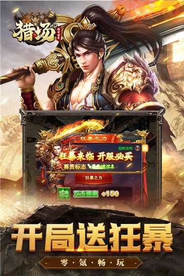 猎场HD图4