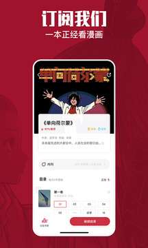 一本漫画免费观看图2