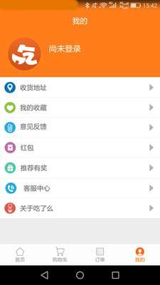 吃了么图2