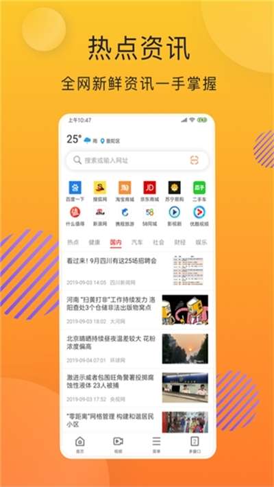 星网冲浪浏览器图2