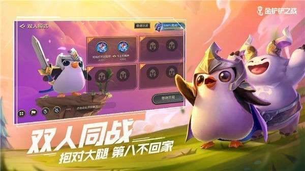 金铲铲之战正式服图5