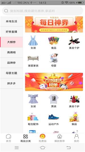 省点花花最新版图1