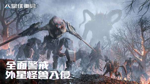 星球重启图2
