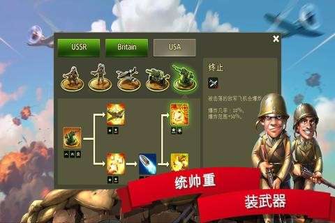 塔防：玩具大战图3