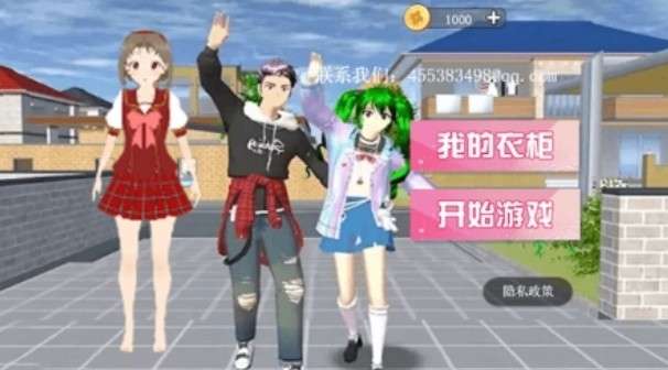 樱花校园高校日记最新版图1