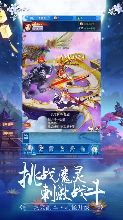 仙尊圣主最新版图3