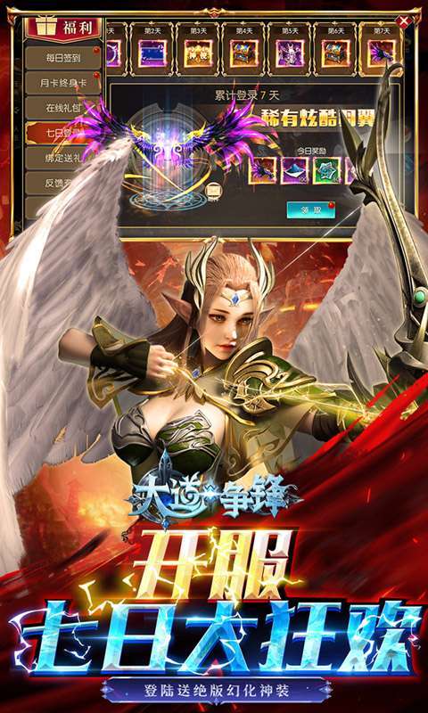 大道争锋(0.1折魔幻龙神)图3