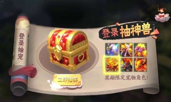蓬莱仙梦图3
