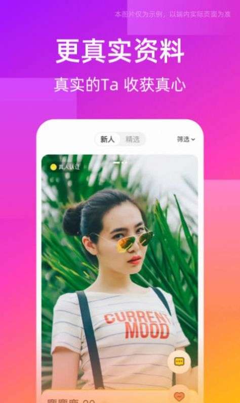 云多交友图3