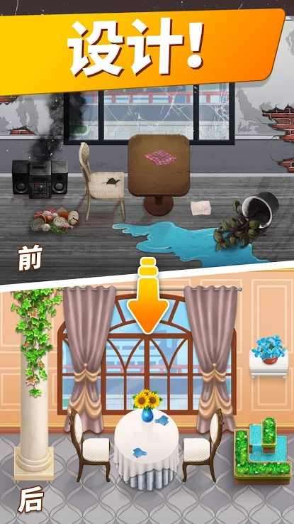 烹饪日记安卓版图1