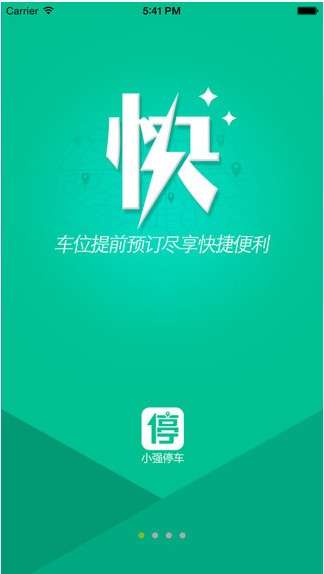 小强停车图2