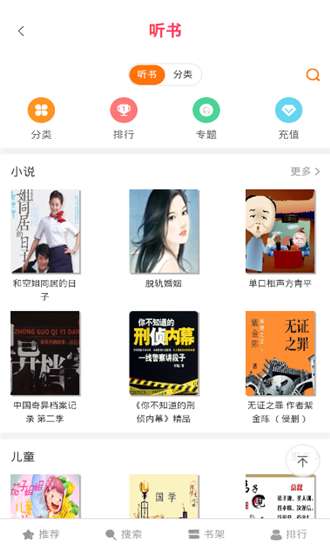 闪电动漫图3