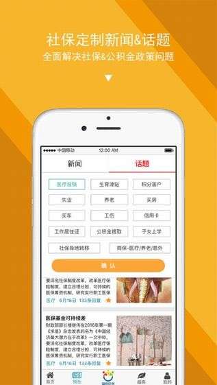 查阅社保图3