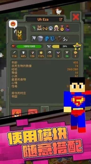 迷你沙盒模拟手机版图2