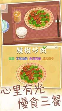 我烧菜最好吃图2