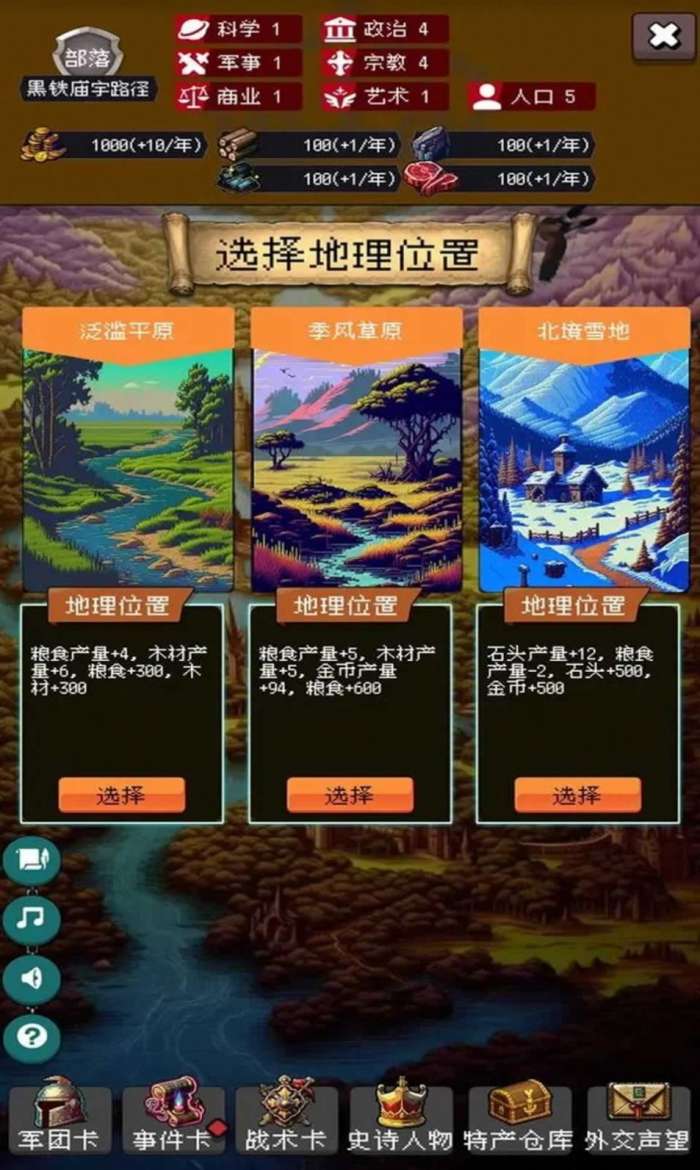 帝国的第99次重生折相思图5
