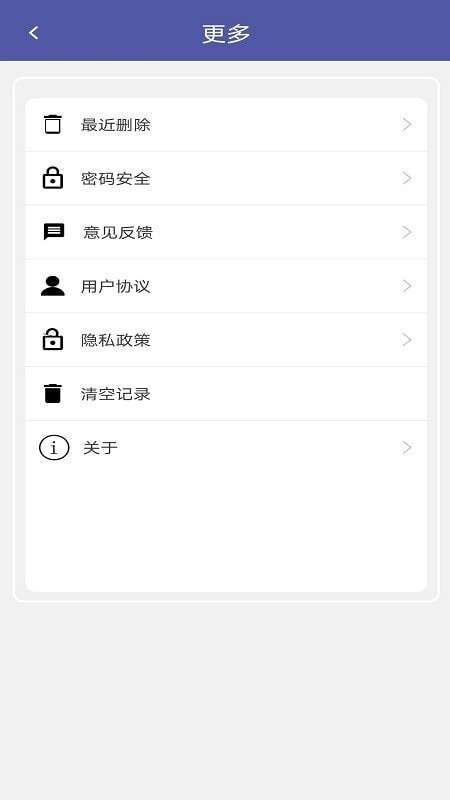 记录便签图1