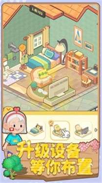 养老模拟器图2