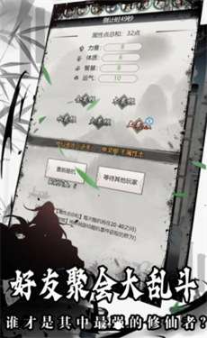 鱿鱼修仙单机版图3