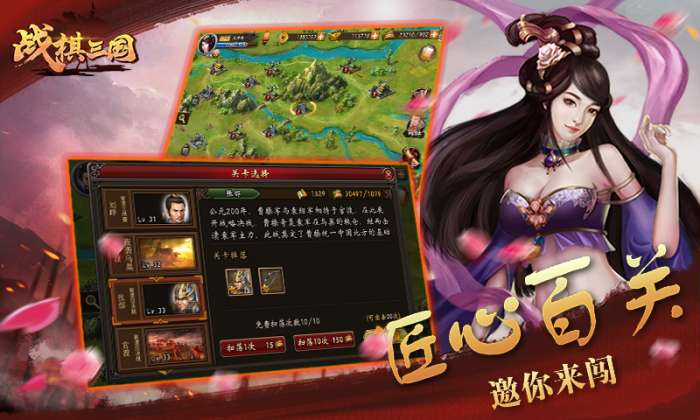 战棋三国官网图1
