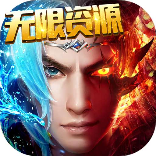 刀剑神魔录游戏