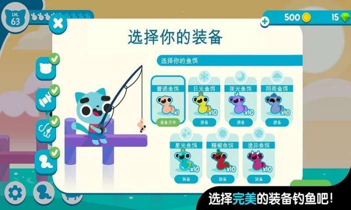 小猫钓鱼无限金币版有船图3