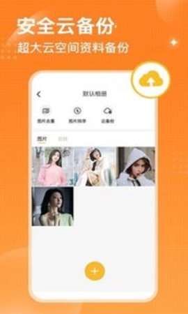 坚果隐藏相册图2