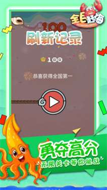 全民赶海红包版图1