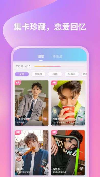 恋恋星球图2