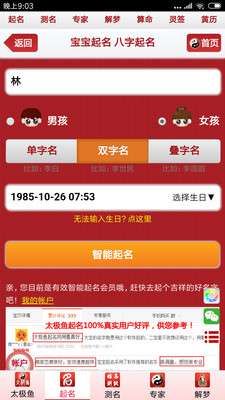 太极鱼图2
