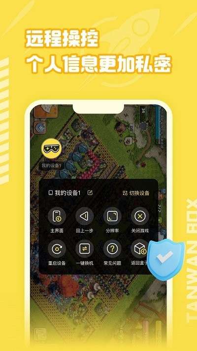 贪玩云分身图2