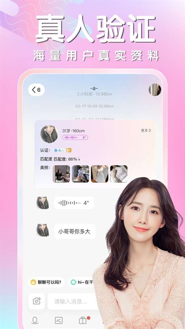 同城相遇图4
