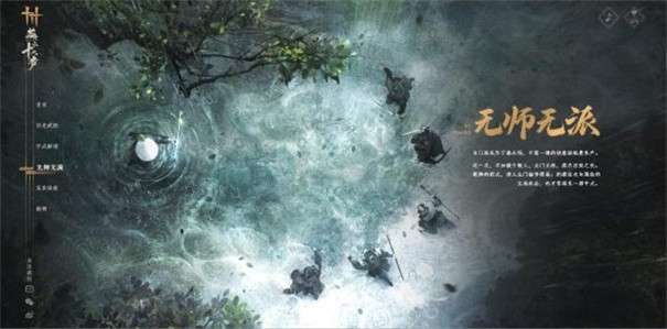 燕云十六声测试服图6