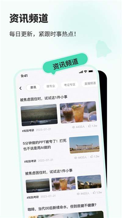 知到官网2023图3