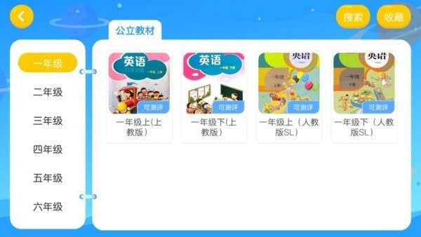 森格英语图1