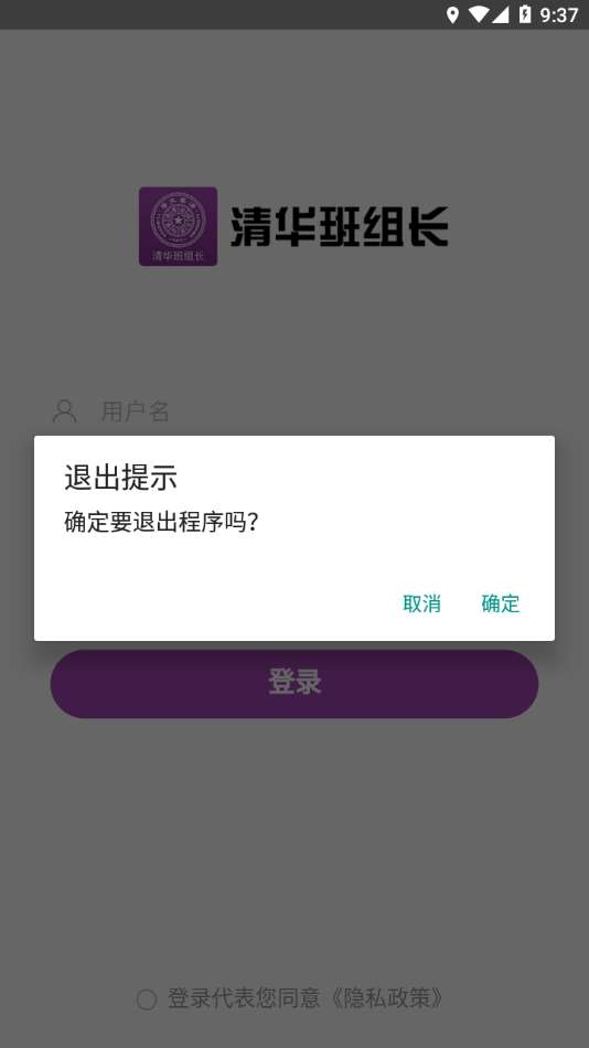清华班组长图3