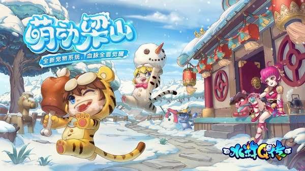 水浒Q传图2