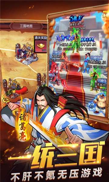 盖世强者神将传bt版图1