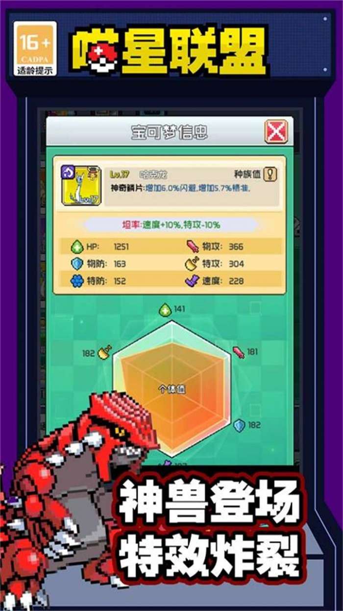 喵星联盟（0.1折）图1