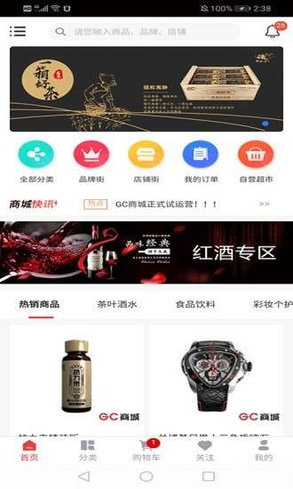 中安环球购物图1