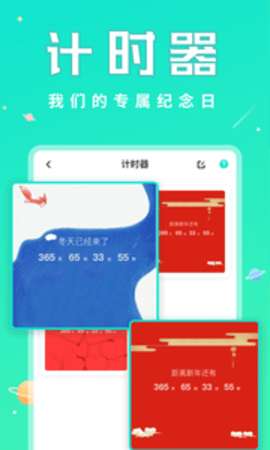 撩星球图4