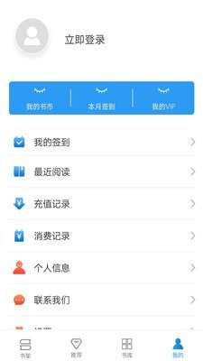 好书屋阅读免费版图4