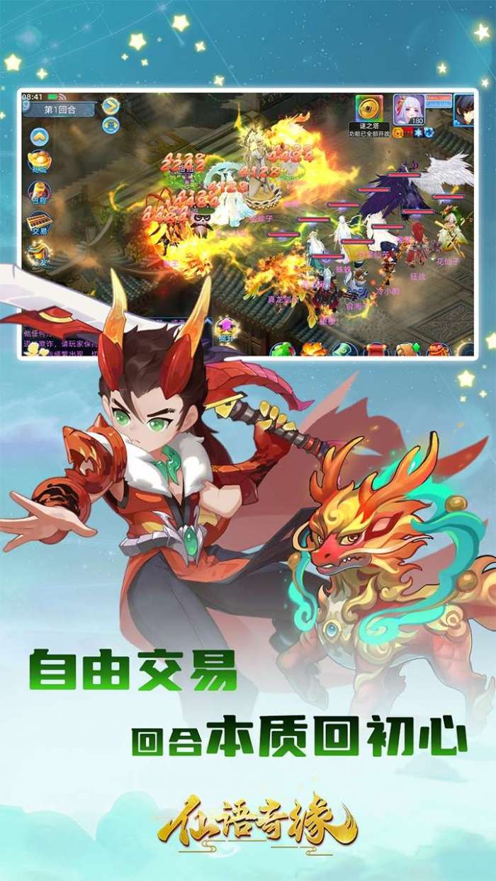 仙语奇缘（内置0.1折魔改版)图5