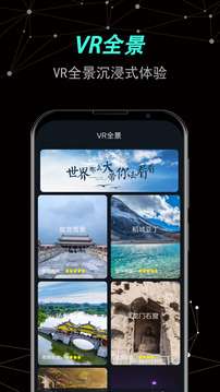 世界街景vr地图图3