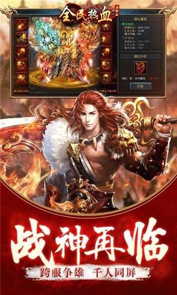 全民热血变态版图1