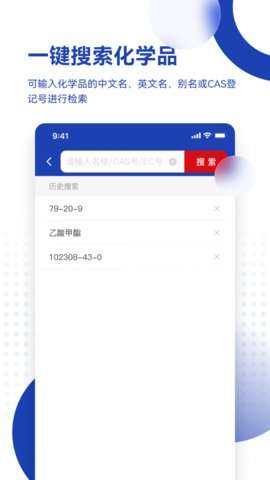 化工字典图2